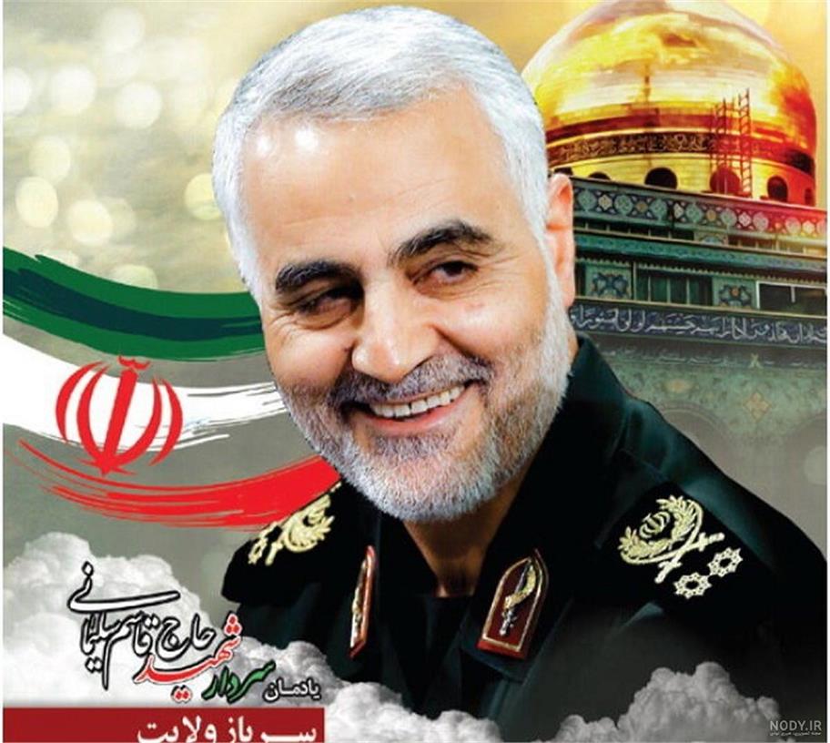 پیام تسلیت مدیر عامل شرکت به مناسبت چهارمین سالگرد شهادت سپهبد شهید حاج قاسم سلیمانی