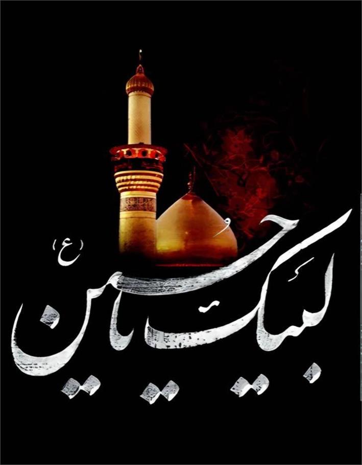 پیام تسلیت مدیرعامل شرکت داروسازی سها_دکتر میرحسینیان به مناسبت اربعین حسینی