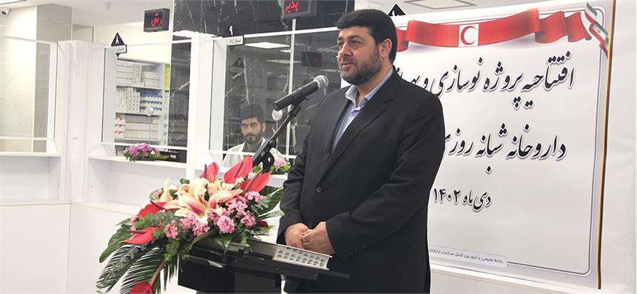 یین افتتاحیه پروژه بازسازی و بهسازی داروخانه مرکزی شبانه روزی هلال احمر برگزار شد