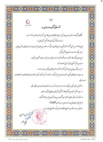 منشور اخلاقی