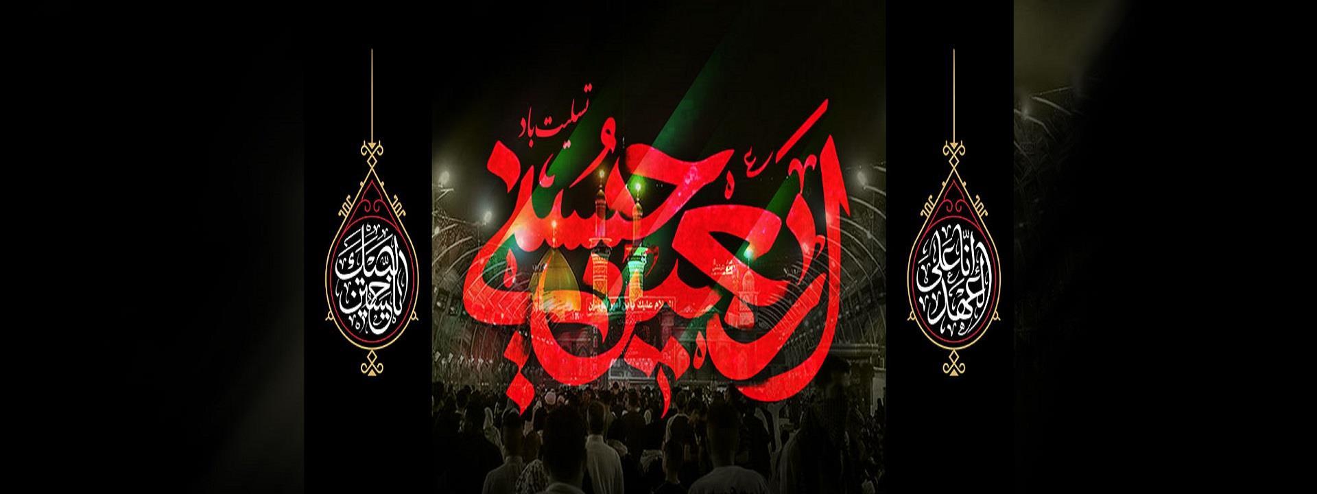 اربعین
