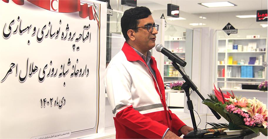 جهت ارایه خدمات گسترده‌تر؛ داروخانه شبانه روزی هلال احمر در مرکز تهران راه‌اندازی شد