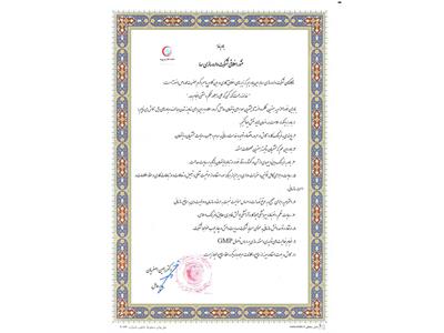 منشور اخلاقی